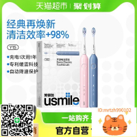 廠家直銷笑容加usmile聲波電動牙刷自動學生黨男女成人情侶款禮盒Y1S1盒-莉子百貨