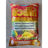 COD ปุ๋ยเกล็ด 0-52-34 ตราฟิวโก้ ขนาด 1 กิโลกรัม