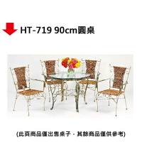 【文具通】HT-719 90cm圓桌
