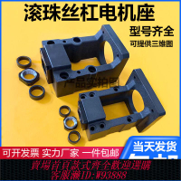 伺服固定座 【50%回購率】滾珠絲桿馬達座400W750W伺服電機座一體固定座5786步進電機絲桿座