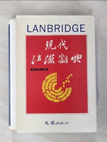 【書寶二手書T8／字典_AIW】現代法漢辭典_原價600_趙德恕