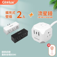 【Glolux 北美品牌】獨家組合 流星錘延長線1.5M(5尺)(PD20W快充)加贈黑白牆插擴充式壁插轉接器 買就送馬卡龍小風扇