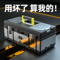 工具箱 工具包 收納箱 收納盒 工業級不銹鋼工具箱 家用套裝多功能車載大號五金手提式電工收納盒 全館免運