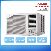 【家電速配 MAXE 萬士益】MH系列 10-12坪 一級變頻冷專右吹窗型冷氣(MH-72MV32)