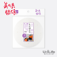 【UdiLife】美味關係 氣炸鍋用紙 7吋 - 50枚入(MIT台灣製/烘焙/氣炸鍋專用)