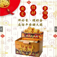 地基主金懶人包 初一十五皆可拜 拜拜用品 金紙