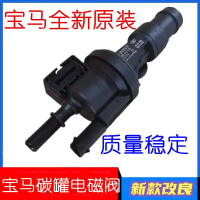 Van Điện Từ Hộp Sứ, Tương Thích Với Bosch, Áp Dụng Cho BMW 1 Series, 2 Series, 3 Series, 4 Series, 5