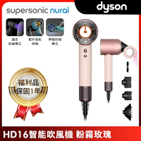 (限量福利品) Dyson 戴森 Supersonic 全新一代吹風機 HD16 粉霧玫瑰 (無禮盒)