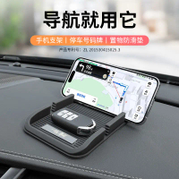 Car anti-slip mat PVC dual-slot car phone navigation holder parking number plate car anti-slip mat