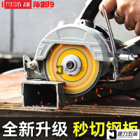 切鐵王切割片不銹鋼金屬大理石專用切片角磨機切割機通用切鐵鋸片