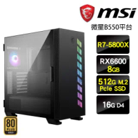 【微星平台】R7八核{希露卡}RX6600電玩塔散娛樂主機(R7-5800X/16G/512G SSD/RX6600/750W金)