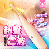 香港久興-點潮筆 蜜豆型 10段變頻 聲波震擊蜜豆刺激矽膠按摩棒-暖米白