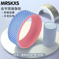 瑜伽輪初學者輔助開背瑜珈圈室內後彎開肩滾輪健身器材普拉提圈
