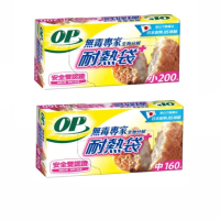 【OP】無毒專家耐熱袋 無塑化劑 5盒(分裝袋 保鮮袋 台灣製造)