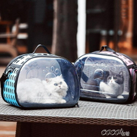 寵物包 貓咪外出便攜包透明貓包寵物斜挎包太空艙背包貓箱籠子貓咪外帶包 全館免運