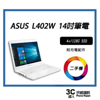 【宇威通訊】ASUS華碩 14吋文書機 250G SSD 珍珠白 L402系列  二手筆電