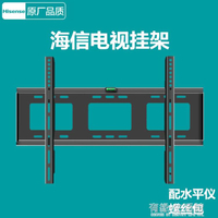 電視支架海信電視機掛架牆壁掛32/43/50/55/65/70寸萬能支架通用曲面架子 99購物節