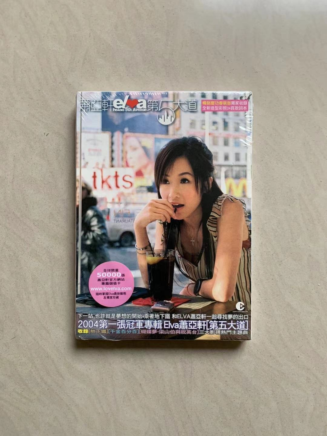 蕭亞軒 elva エルヴァ 第5大道 初回限定豪華版 台湾盤 Amazon.co.jp: 蕭亞軒 elva hsiao エルヴァ 第五大道 初回限定
