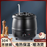免運 湯煲商用酒店自助早餐暖粥保溫桶水粥湯鍋電加熱保溫湯爐保溫鍋328L 快速出貨