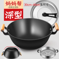 Cast iron wok Frying pan 40cm Two ears pots for cooking cast iron cookware kitchen cooking pot non stick pots and pans steamer