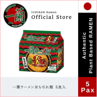 ICHIRAN PLANT BASED SPICY FIRE CURLY RAMEN (5 Pax) ( Expiry : 19th June 2026 )