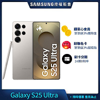 三星 Samsung Galaxy S25 Ultra (12G/256G) 6.8吋 五鏡頭智慧手機
