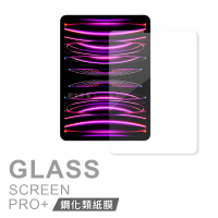 iPad Pro 12.9吋 2022/2021/2020/2018通用 iPAD書寫繪畫 玻璃鋼化 平板類紙玻璃膜