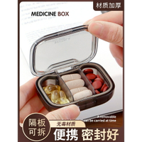 日本進口MUJIE小藥盒便攜式隨身早午中晚提醒分裝收納密封藥盒