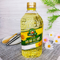 【得意的一天 葵花油2公升】(超取限2瓶) 100%純葵花油2L 100%精純 無添加人工及化學添加物 健康更安心