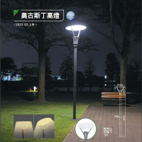 【燈王的店】舞光 LED30W 奧古斯丁高燈 庭園燈 OD-1504 大型燈具不適用免運活動 運費需另計