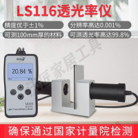 林上LS116117光密度檢測儀有機玻璃透光率計LS155霧度儀透光率儀【亞德機械五金家居】
