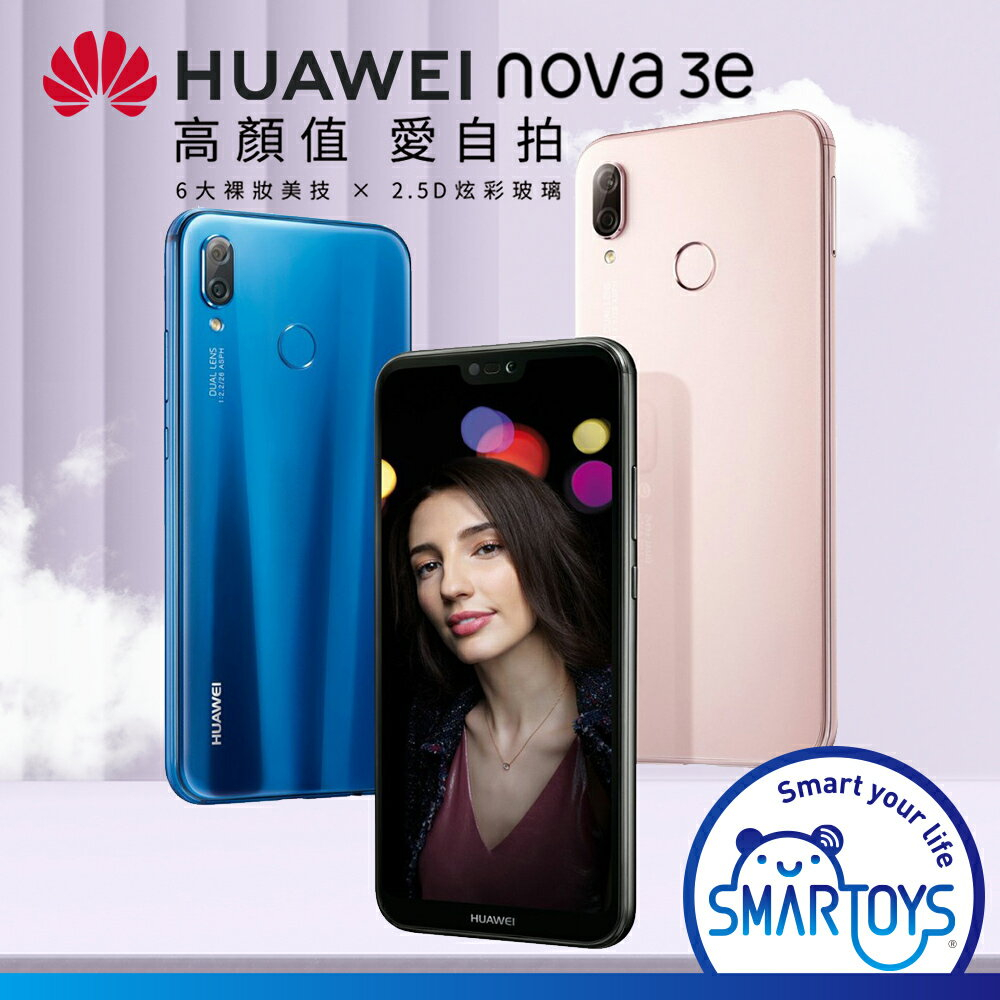 HUAWEI Nova 3智慧型手機的價格推薦- 2023年7月| 比價比個夠BigGo