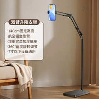 手提電話平板金屬摺疊懸臂支架落地式桌面直播床頭多功能懶人支架