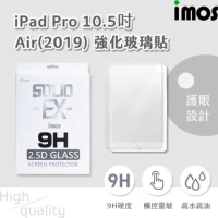 imos Apple iPad Pro 10.5吋 / Air(2019) 強化玻璃貼 保護貼