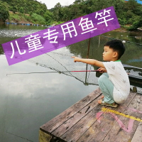 兒童魚竿釣魚竿套裝全套小孩初學者專用真迷你手竿釣蝦竿超短節桿