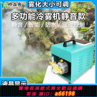 【台灣公司 可開發票】高壓噴霧霧化系統工業室內加濕機除塵造景造霧養殖場消毒降溫設備
