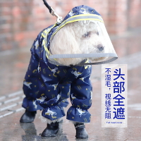 【優選百貨】狗狗雨衣泰迪包肚四腳防水全包比熊雪納瑞小型中型犬小狗衣服雨披