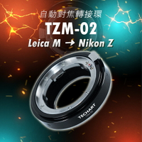 【初夏作戰🎏】【現貨】天工自動轉接環 TZM-02 Techart Leica M - Nikon Z 自動對焦環【享優惠88折】