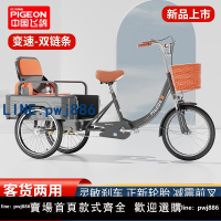 【便宜有好貨】飛鴿三輪車老人腳蹬腳踏變速自行車老年人力車代步輕便客貨兩用車