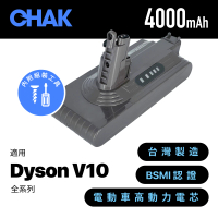 CHAK恰可 Dyson V10 4000mAh 副廠吸塵器鋰電池 DC1040(適用SV12)
