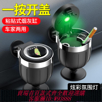 車棚煙灰缸 【3112人好評】車用煙灰缸車載儀表臺垃圾桶煙缸汽車中控臺創意七彩燈照明垃圾架