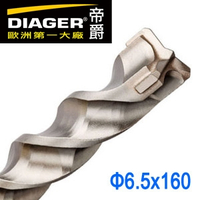 【DIAGER 帝爵 】四溝三刃水泥鑽尾鑽頭 可過鋼筋四溝鋼筋鑽頭 6.5x160mm 法國進口