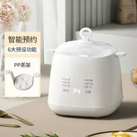 多功能蒸蛋器智慧煮蛋器小型蒸蛋羹蒸蛋神器多功能蒸蛋器