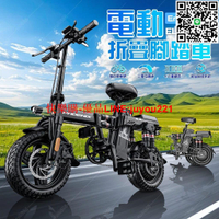【免掛牌🔥可上路】電動折疊車 電動自行車 電動腳踏車 電動車 代步車 折疊電動車 電動小折 鋁合金車架 三擋調速
