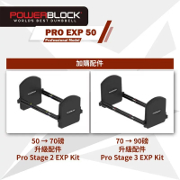 PowerBlock PRO EXP 美國可調重包膠啞鈴 5-50磅 第二階段鋼片擴充套裝（50-70磅，一對）