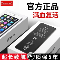 大容量適用于蘋果X電池iPhoneX手機6s/6splus/8/8p/7plus/xsmax/xr/11promax/12mini正品5s/4s/5c/SE2德賽6sp