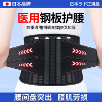 日本正品護腰帶腰間盤勞損腰椎突出腰肌疼痛醫用腰部腰托男女薄款
