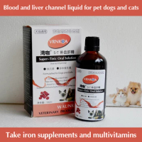 Pet cats and dogs blood liver channel liquid supplement iron and a variety of vitamins to promote hematopoietic 100ml
