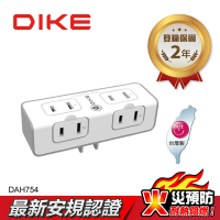 DIKE 2+2座2P便利型 台灣製小壁插(DAH754)