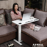 床邊桌可移動升降電腦摺疊沙發懶人床前桌床上家用寫字書桌小桌子 城市玩家